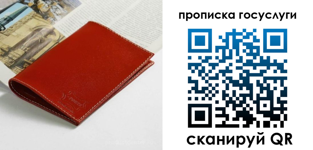 временная регистрация собственник в Оби