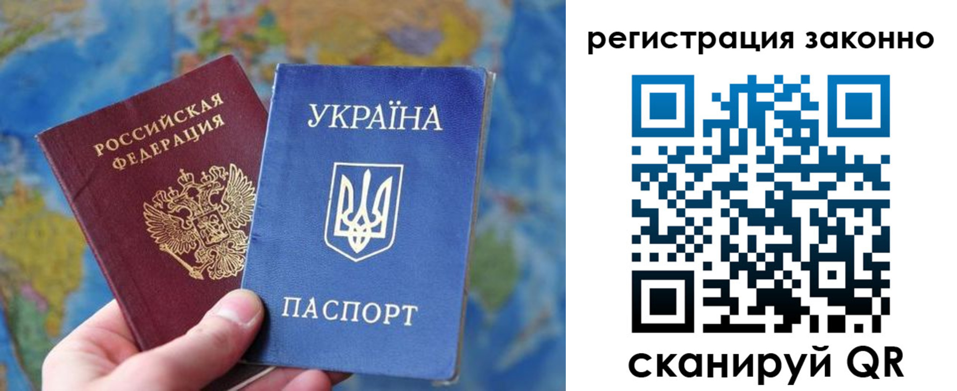 прописка для работы в Оби